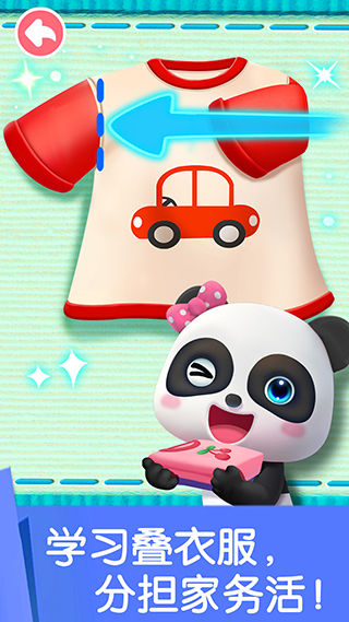 宝宝劳动小能手移植版