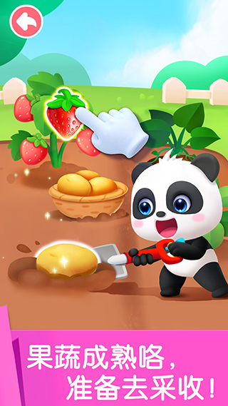 宝宝劳动小能手离线版