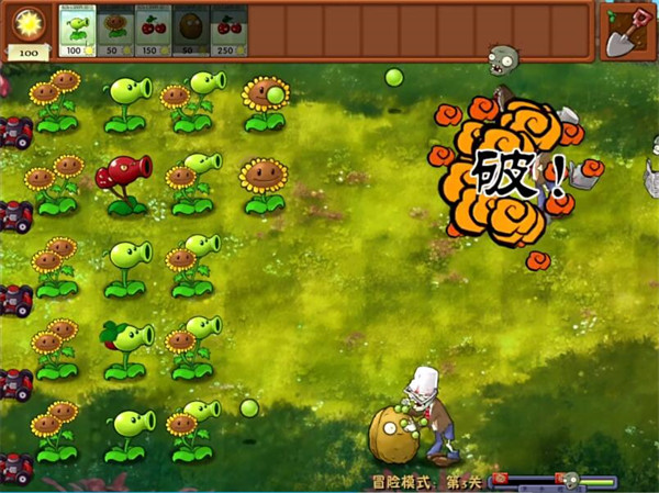 植物大战僵尸融合汉化版