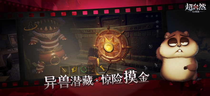 超自然行动组付费版