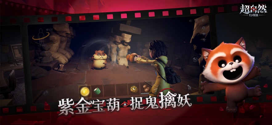 超自然行动组单机版