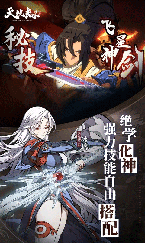 天地劫幽城再临先行服