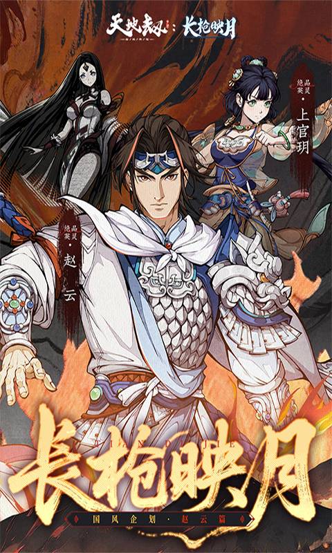 天地劫幽城再临单机版