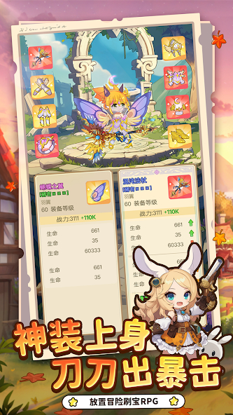 彩虹之光正版
