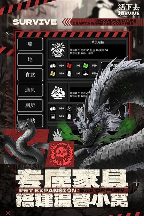 活下去去更新版