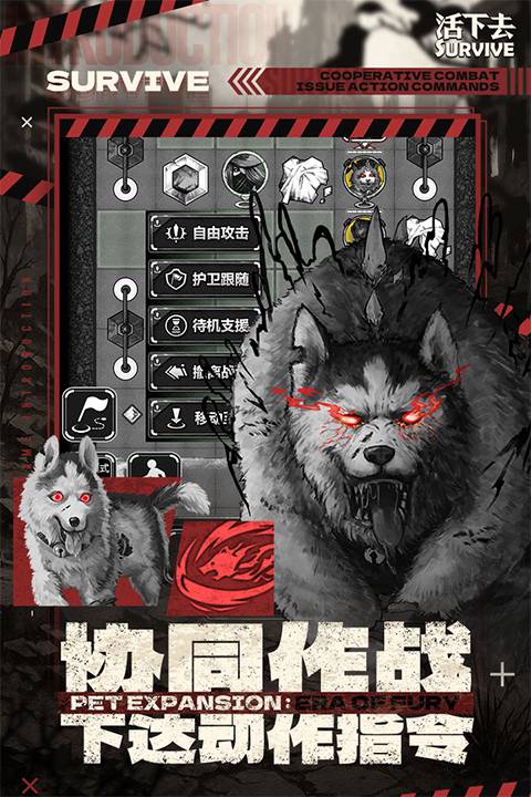 活下去精简版
