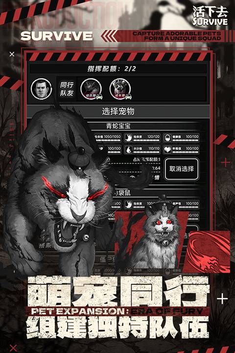 活下去存档版