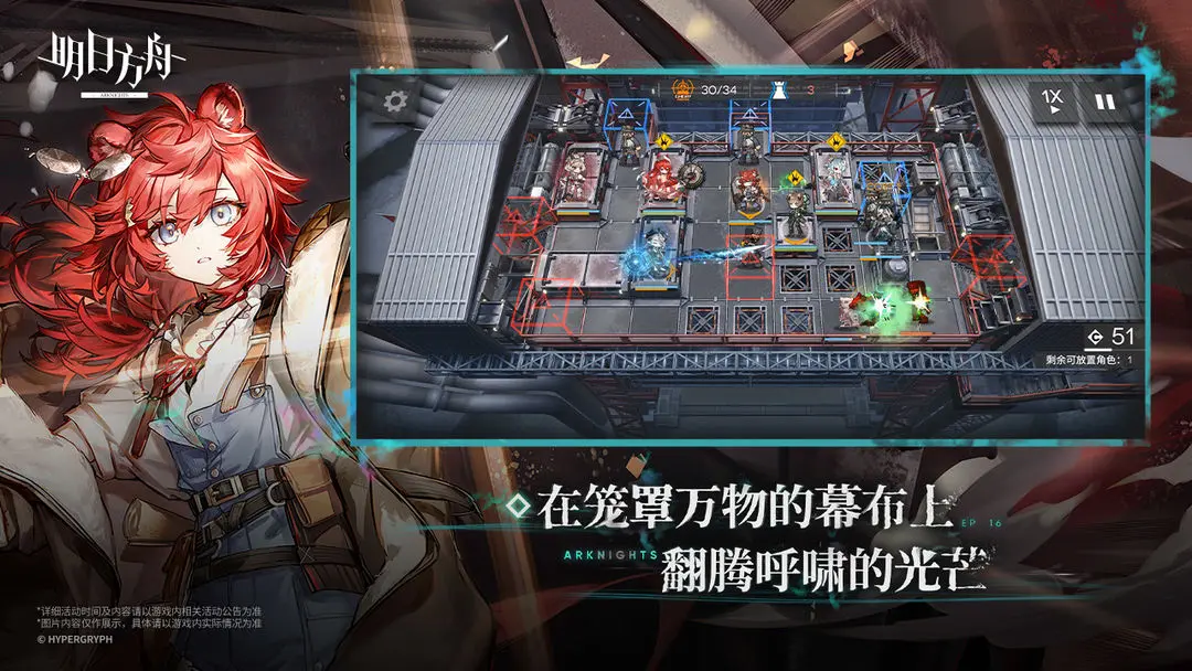 明日方舟免广告版