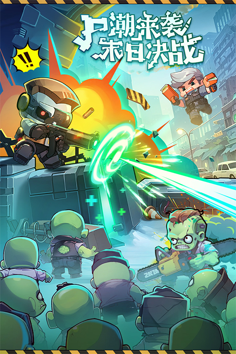 决战之地测试版