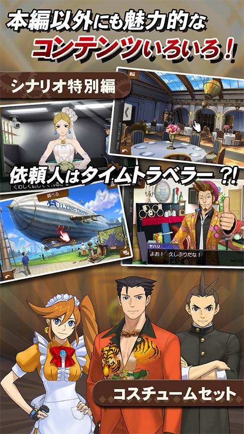 逆转裁判6免广告版