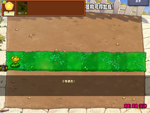 植物大战僵尸杨桃精简版