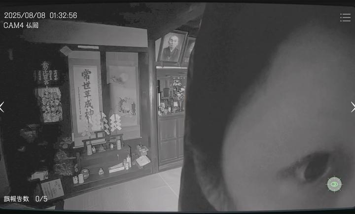 日本事故物件监视协会免广告版