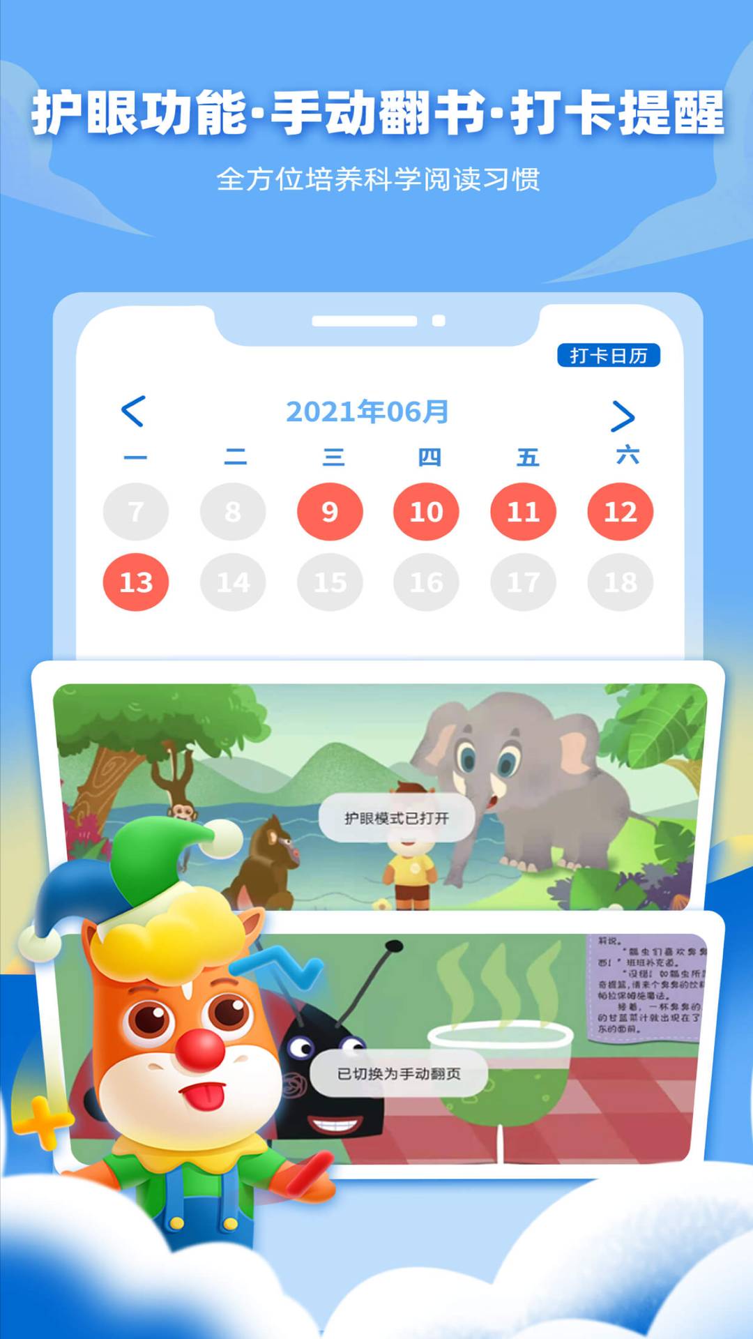 高途阅读免费正版