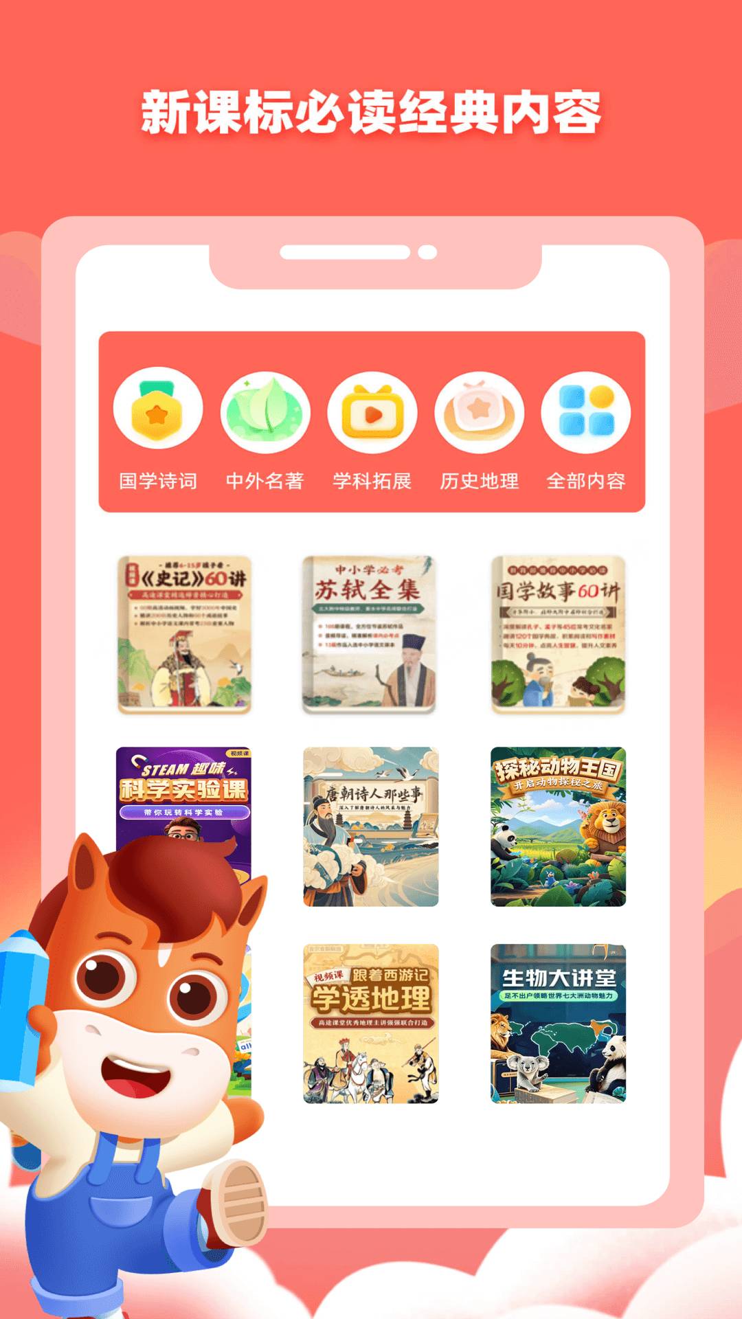 高途阅读正式版