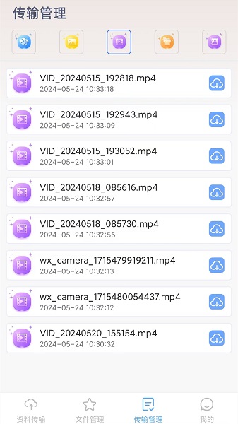 换机克隆专家手机版
