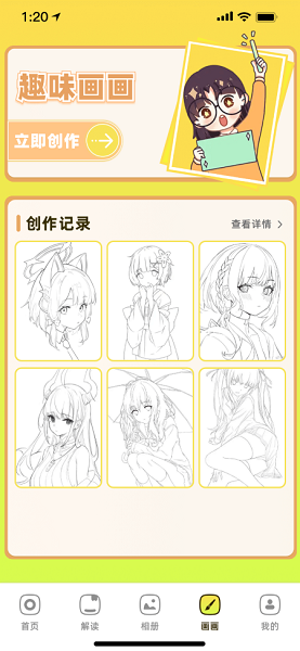 36漫画安卓正版