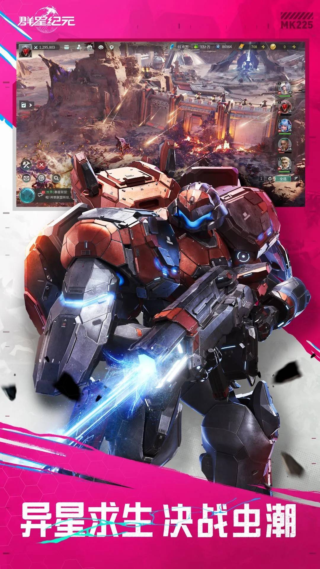 群星纪元移植版