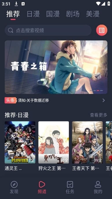 动漫共和国无会员