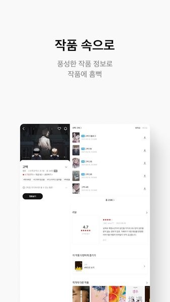 ridibook全新版本