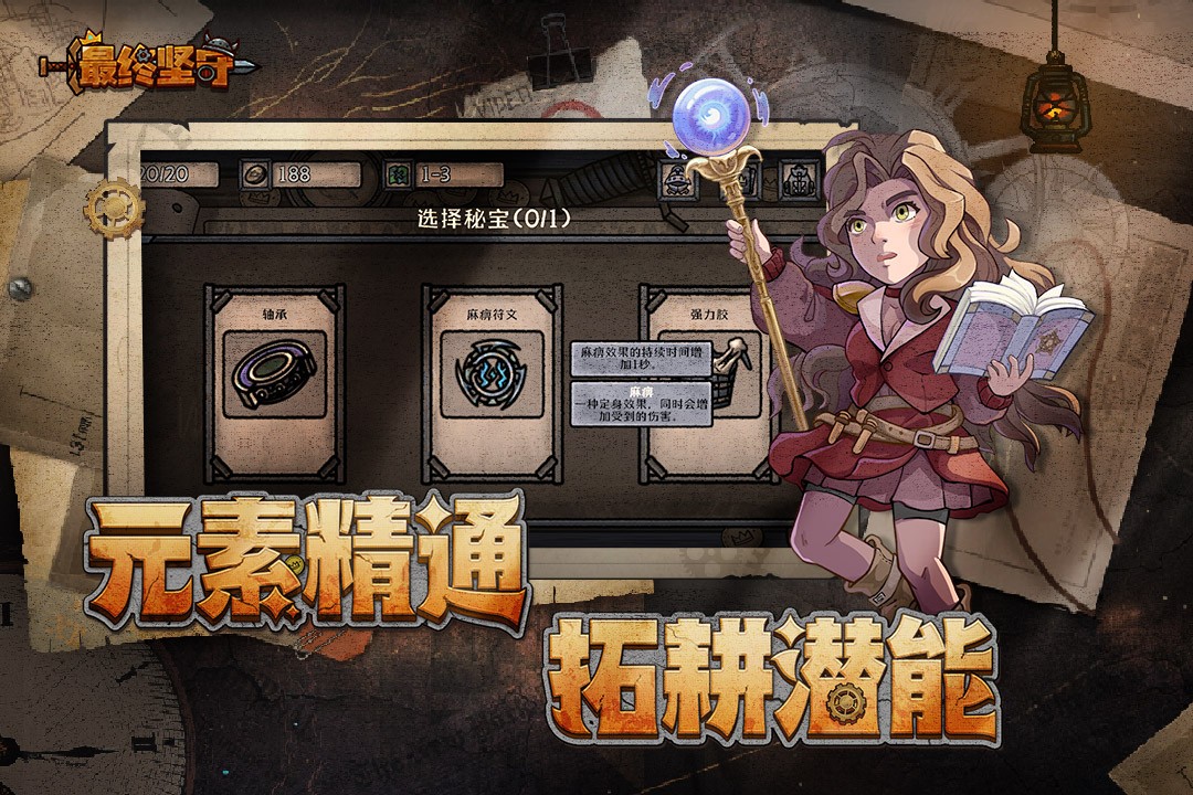 最终坚守完整版