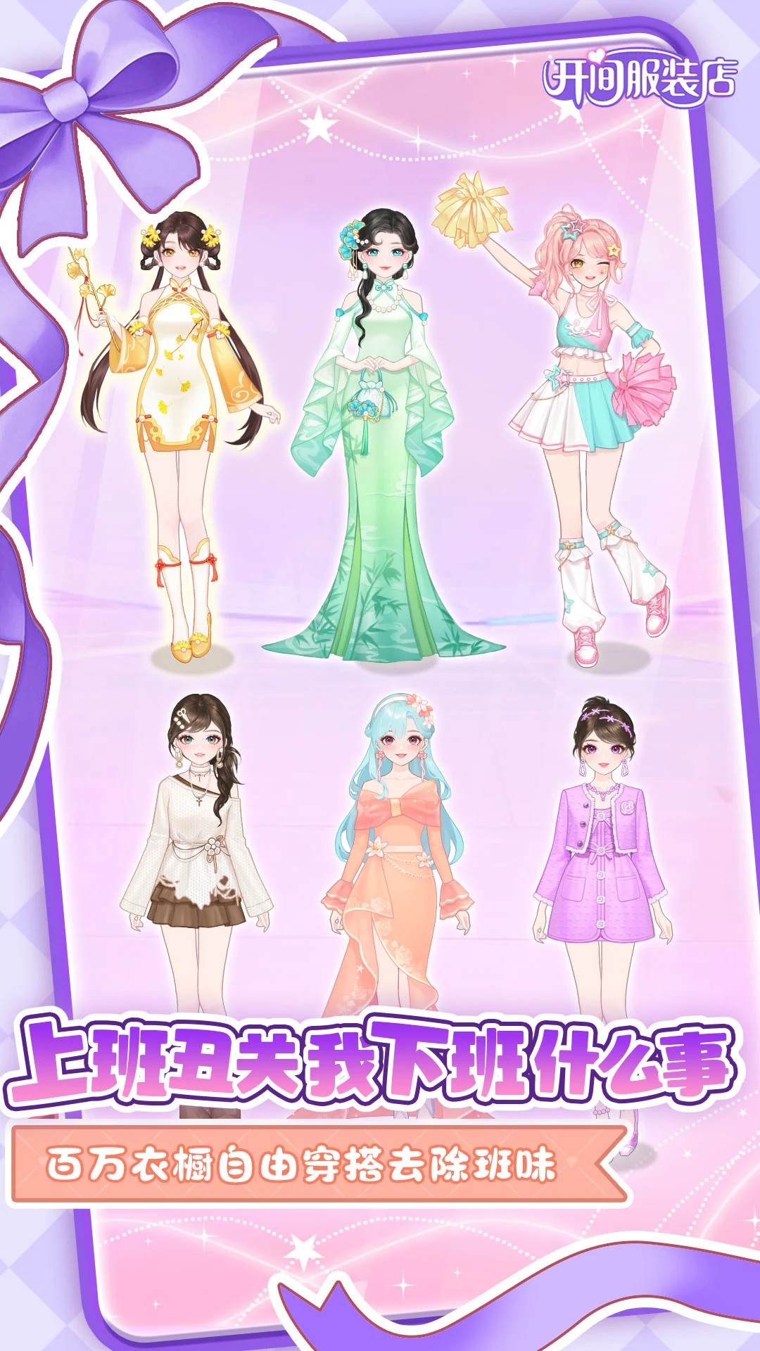 开间服装店修改版