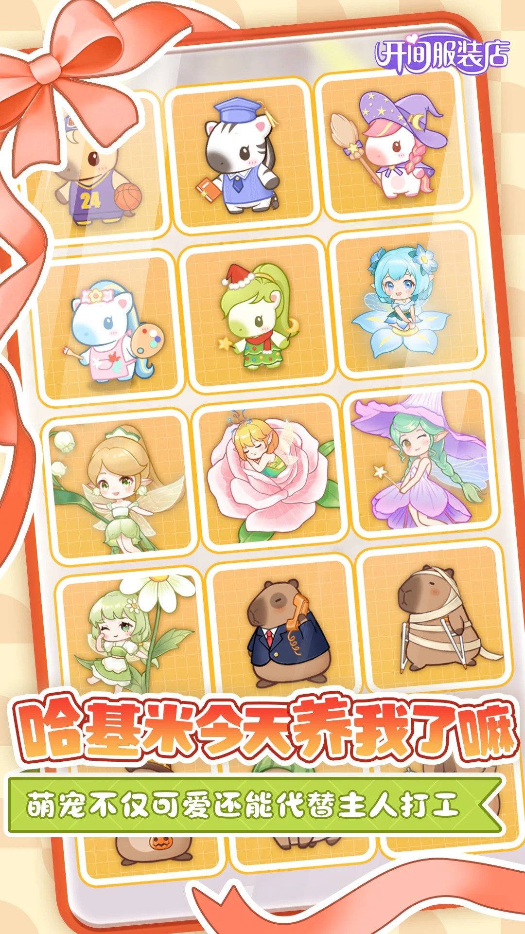 开间服装店高画质版