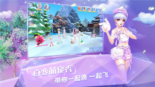 炫舞浪漫爱手游最新版