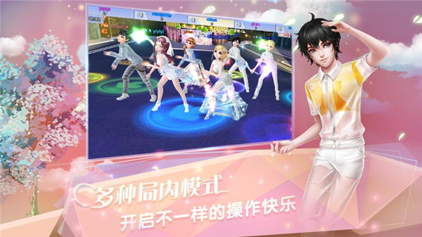 炫舞浪漫爱手游精简版