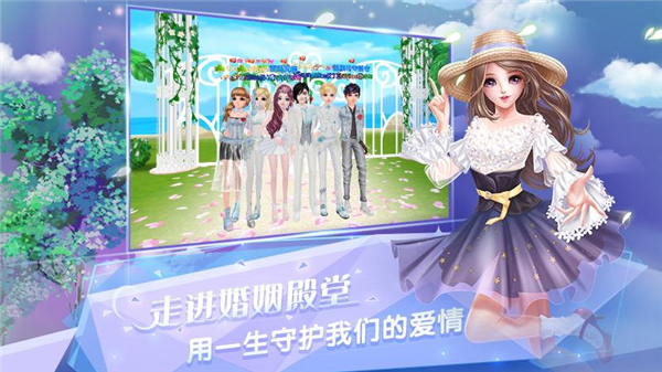 炫舞浪漫爱手游免广告版