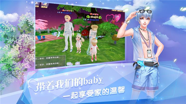 炫舞浪漫爱手游中文版