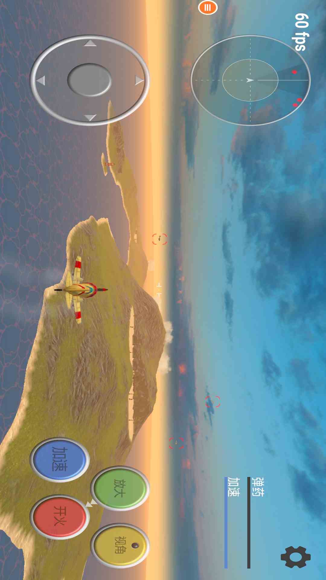 真实飞机模拟器测试版