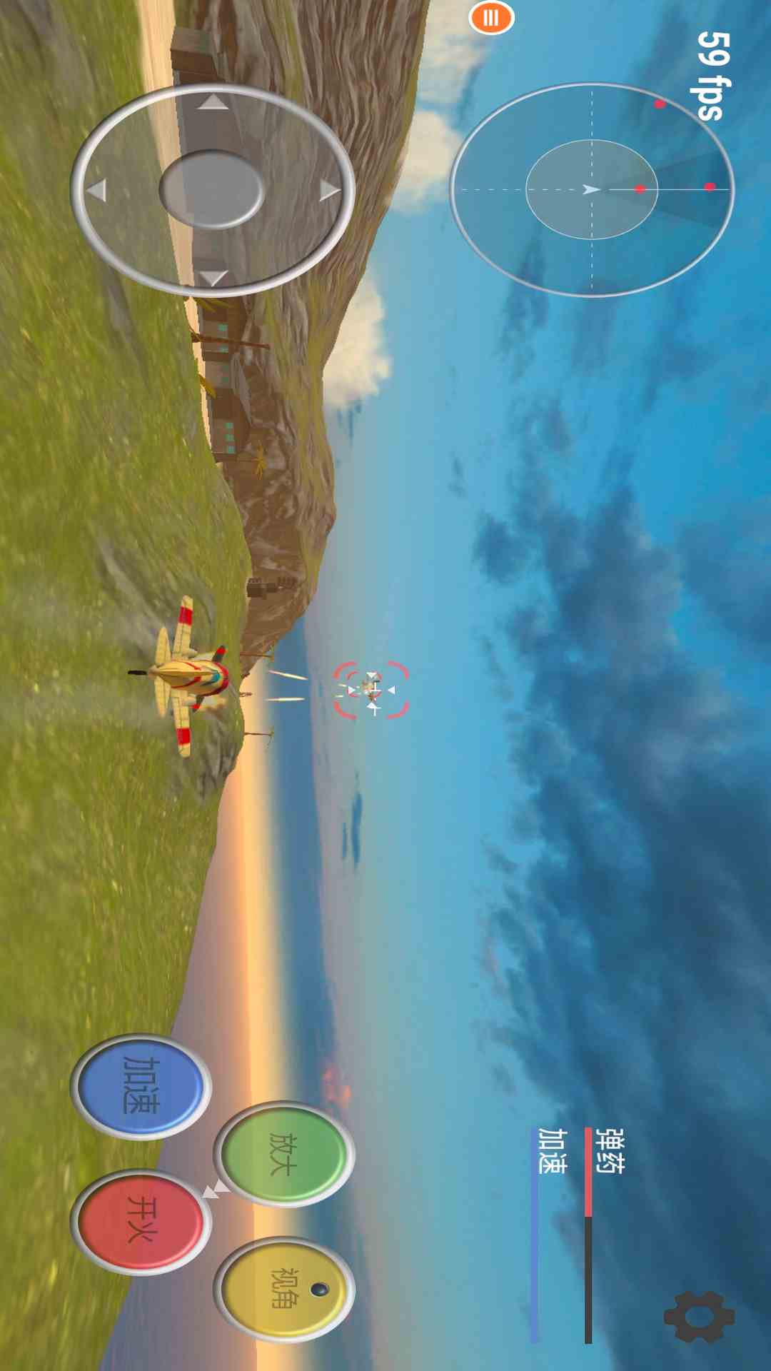 真实飞机模拟器修改版