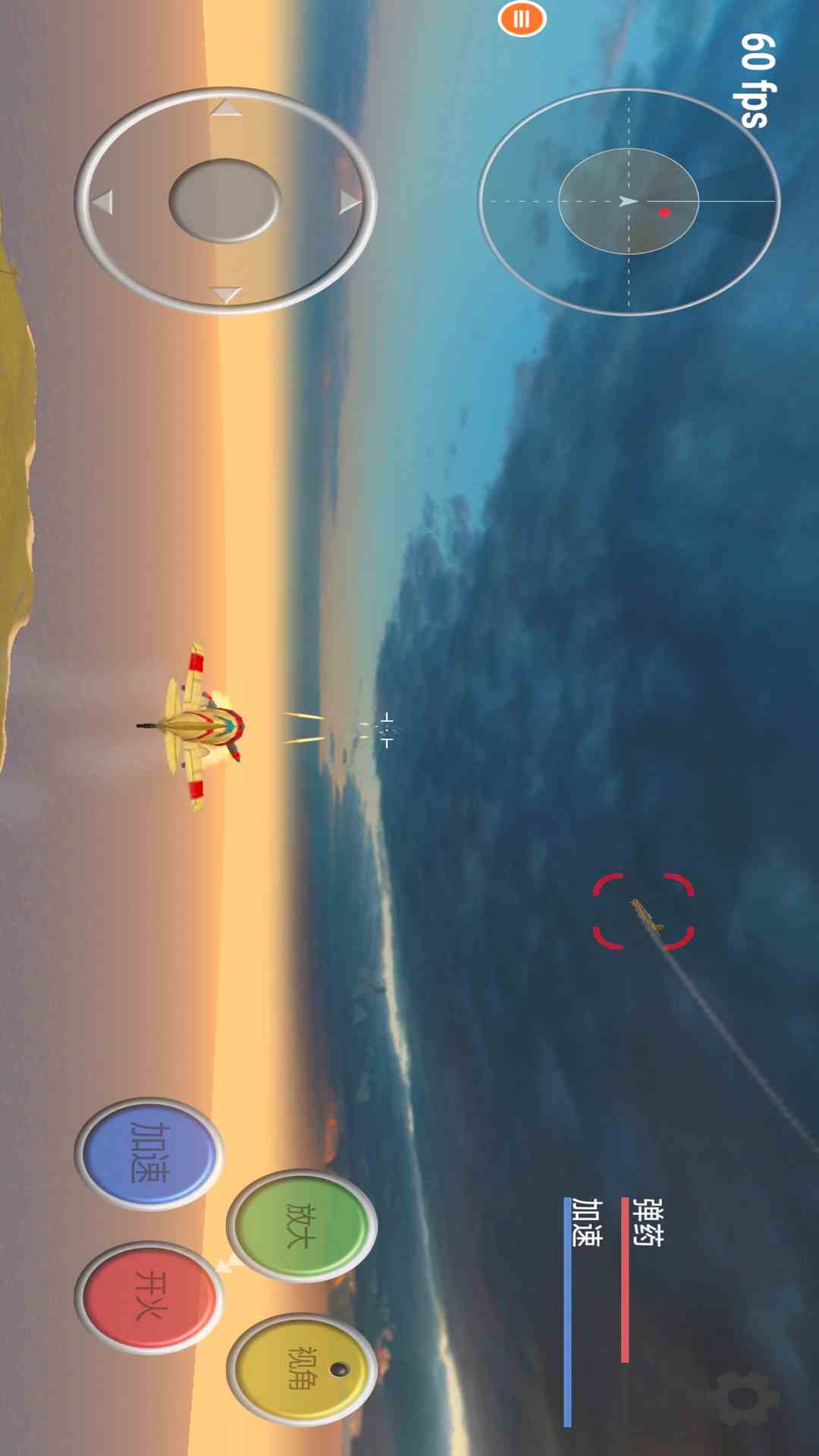 真实飞机模拟器完整版