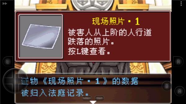 逆转裁判2测试版