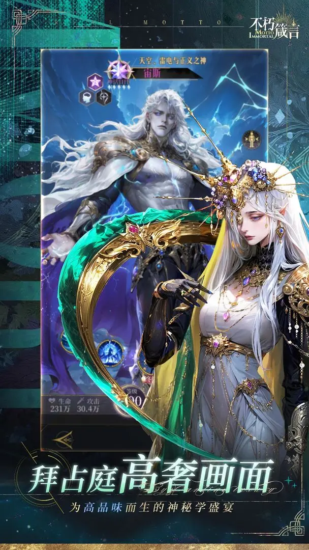 不朽箴言高画质版