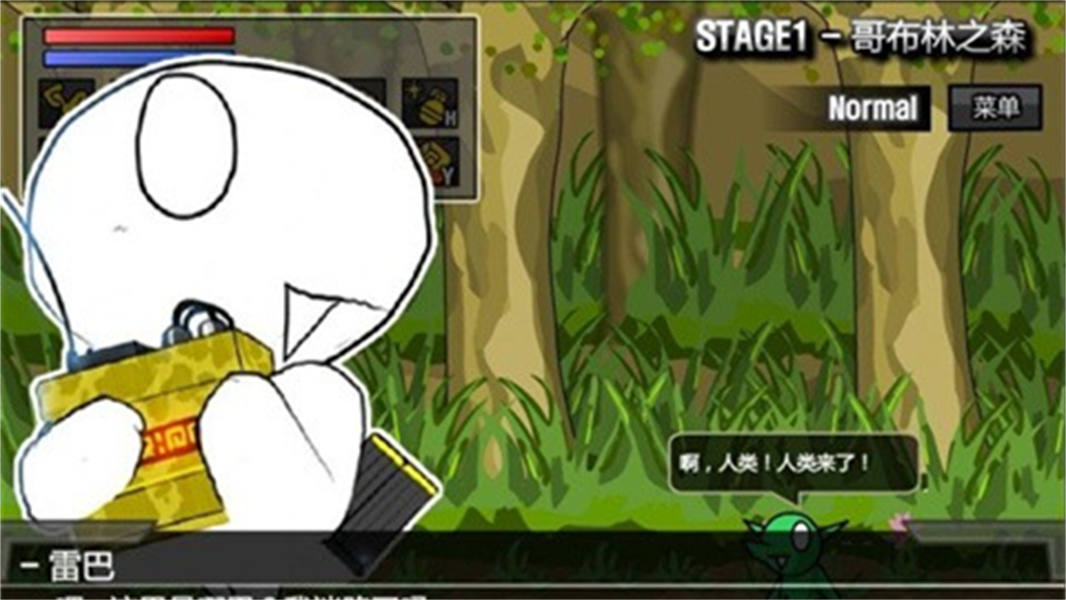 雷巴的冒险3.0正版