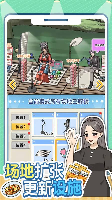 带货王来了免最新版