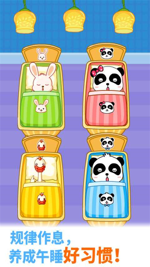 宝宝欢乐教室安卓正版