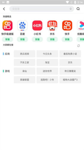 联想应用商店老版本