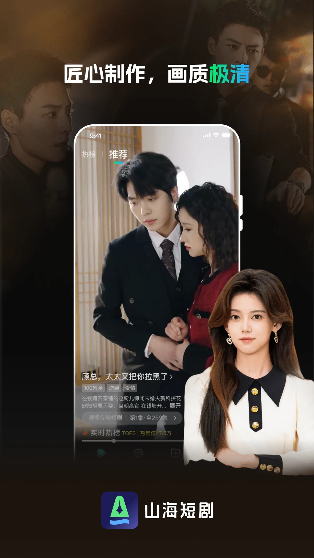 山海短剧无会员