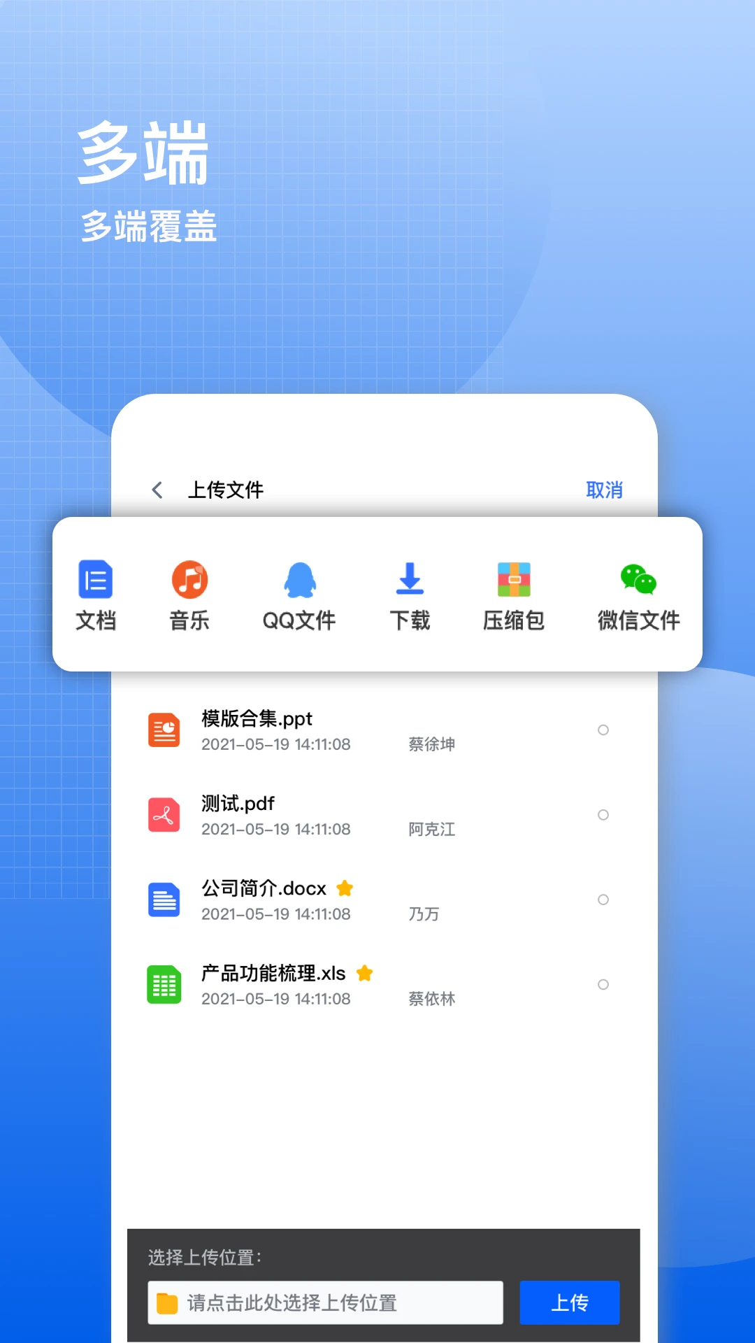 飞鸽云文档全新版本
