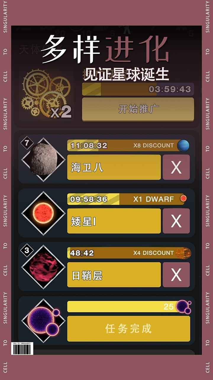 从细胞到奇点进化永无止境移植版
