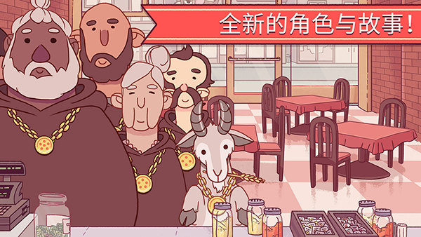 可口的比萨单机版