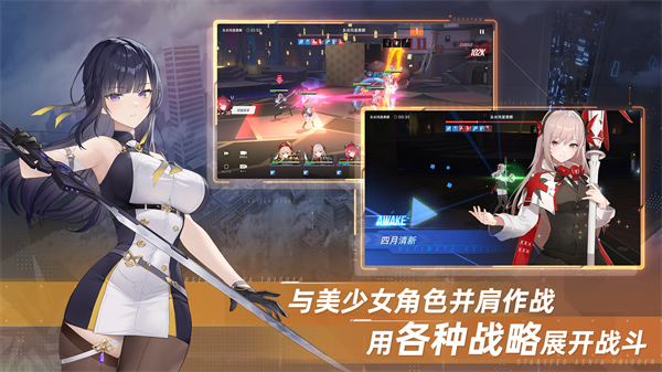 星链计划未来少女精简版