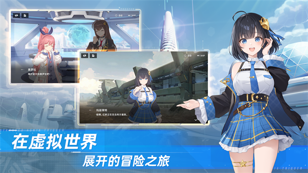 星链计划未来少女测试版