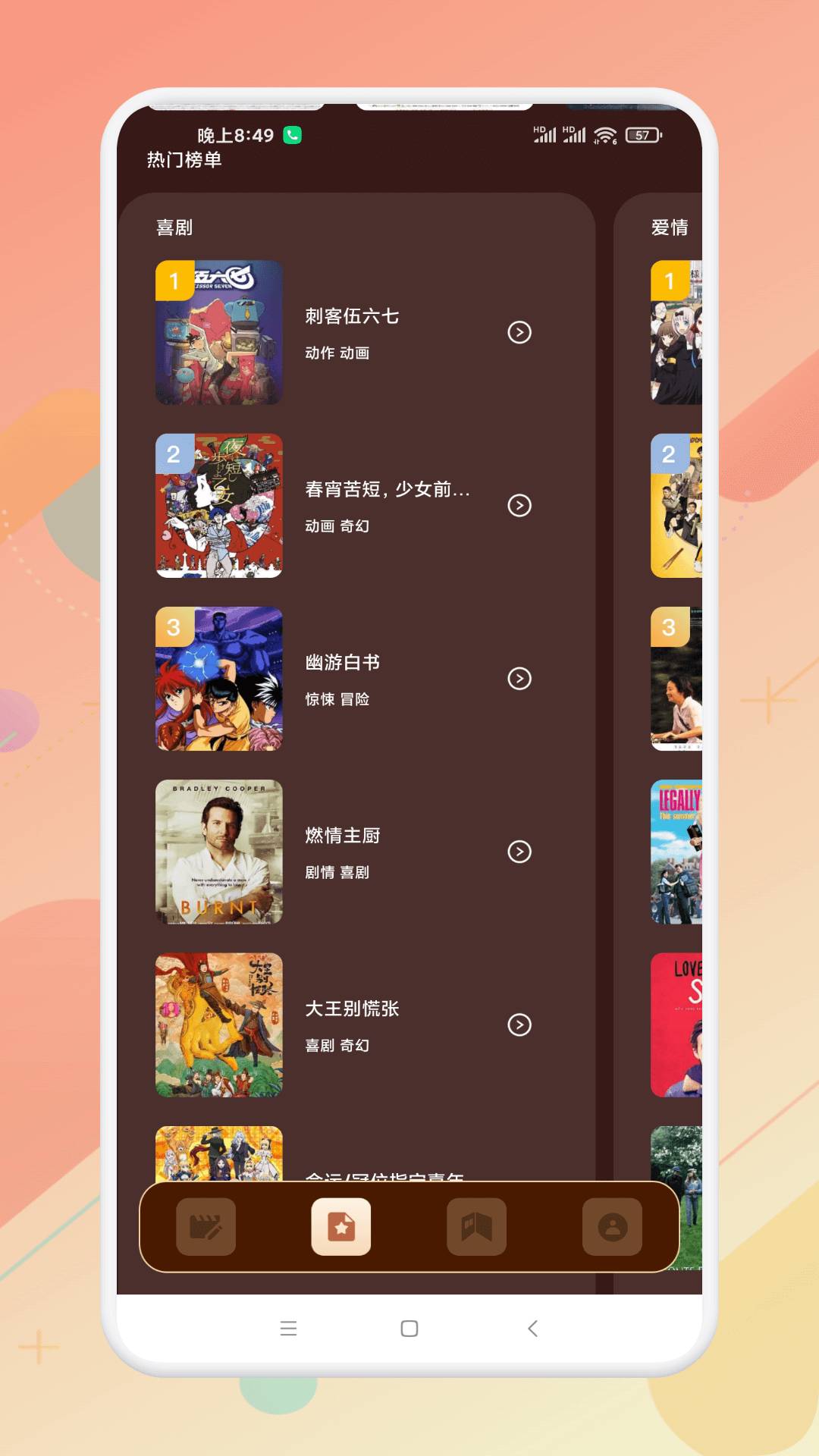 风筝影评自定义版