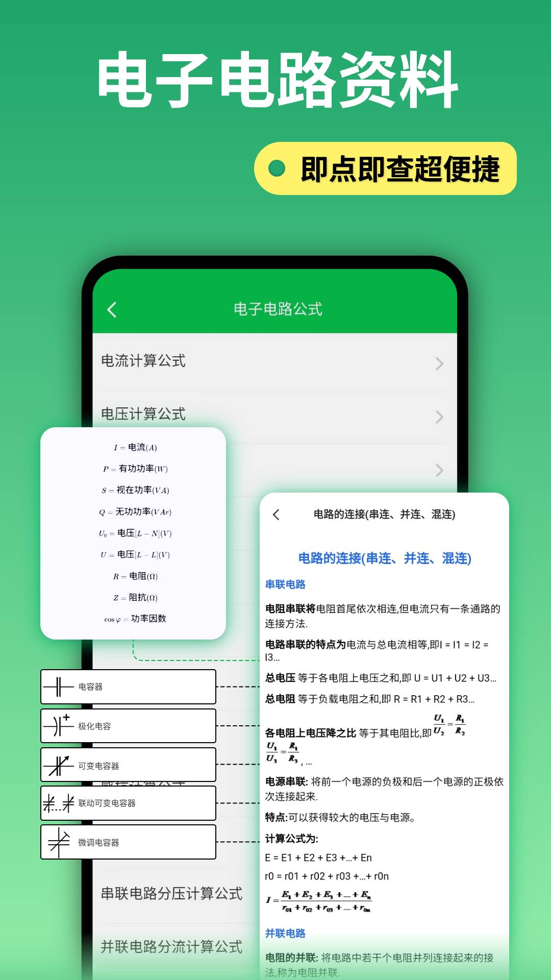 电路仿真接线会员免登录