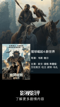 水月影评追剧会员免登录