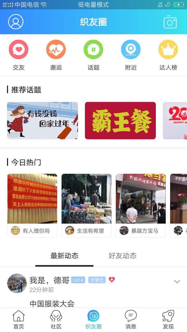 大织里安卓正版