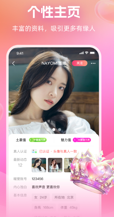 附近畅谈苹果版